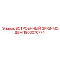1900070774 ВСТРОЕННЫЙ GPRS-МОДЕМ Epiroc