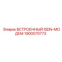 1900070773 ВСТРОЕННЫЙ ISDN-МОДЕМ Epiroc