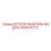 Встроенный ISDN-модем Epiroc артикул 1900070773