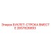 2657826893 БУКЛЕТ-СТРОКА ВМЕСТЕ Epiroc