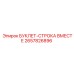 2657826896 БУКЛЕТ-СТРОКА ВМЕСТЕ Epiroc