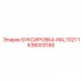 Серый буксир Epiroc артикул 1636003166 цвета RAL7021
