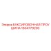 Оригинальная буксировочная проушина Epiroc артикул 1604779200