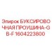 1604223800 БУКСИРОВОЧНАЯ ПРОУШИНА-GB-F Epiroc