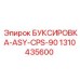 1310435600 БУКСИРОВКА-ASY-CPS-90 Epiroc