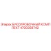 4700358742 БУКСИРОВОЧНЫЙ КОМПЛЕКТ Epiroc