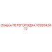 1092042412 ПЕРЕГОРОДКА Epiroc