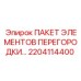 2204114400 ПАКЕТ ЭЛЕМЕНТОВ ПЕРЕГОРОДКИ Epiroc