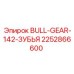 2252866600 BULL-GEAR-142-ЗУБЬЯ Epiroc