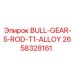 2658328161 BULL-GEAR-5-ROD-T1-ALLOY Epiroc