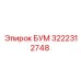 3222312748 БУМ Эпирок