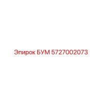 5727002073 БУМ Epiroc