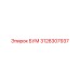 3128307937 БУМ Epiroc