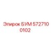Буровая мачта Epiroc артикул 5727100102