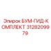 3128209979 БУМ-ГИД-КОМПЛЕКТ Эпирок