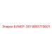 9851773601 БУМЕР-351 Epiroc