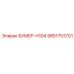 9851753701 БУМЕР-H104 Epiroc