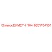 9851754101 БУМЕР-H104 Epiroc