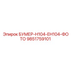 Интеллектуальная система контроля для буровых станков Эпирок
