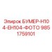 Интеллектуальная система контроля для буровых станков Эпирок