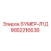 9852216638 БУМЕР-Л1Д Epiroc