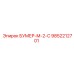 9852212701 БУМЕР-М-2-С Epiroc