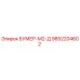 9852204602 БУМЕР-М2-Д Epiroc