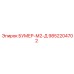 9852204702 БУМЕР-М2-Д Epiroc