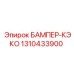 1310433900 БАМПЕР-КЭКО by Epiroc