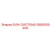 5580005444 БУМ-СИСТЕМА Epiroc