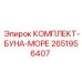 Буна-море 2651956407 от производителя Epiroc для буровых установок