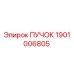 1901006805 ПУЧОК Epiroc