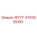 4700359193 ЖГУТ Epiroc