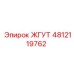 4812119762 ЖГУТ Epiroc
