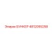 4812055258 БУНКЕР Epiroc