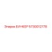 5730012778 БУНКЕР Epiroc