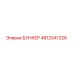 4812041326 БУНКЕР Epiroc
