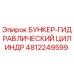 4812249599 БУНКЕР-ГИДРАВЛИЧЕСКИЙ ЦИЛИНДР Epiroc