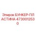 4730012530 БУНКЕР-ПЛАСТИНА Epiroc