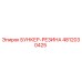 4812030425 БУНКЕР-РЕЗИНА Epiroc