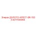 Буровое долото BR-1533 4211100094 для техники Epiroc