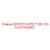Буровое долото BR-2155 4211100097 для горных работ
