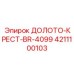 Мегабуровое долото BR-4099 4211100103 для промышленных проектов