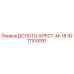 Оригинальное буровое долото M-18 4211100091 для техники Epiroc