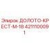 Оригинальное буровое долото M-18 4211100091 для техники Epiroc