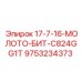 9753234373 17-7-16-МОЛОТО-БИТ-C824GG1T Epiroc