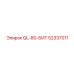 52337011 QL-80-БИТ Epiroc
