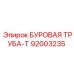 92003235 БУРОВАЯ ТРУБА-Т Epiroc