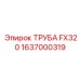 1637000319 ТРУБА FX320 Epiroc