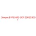 226333001 БУРЕНИЕ-SCR Epiroc